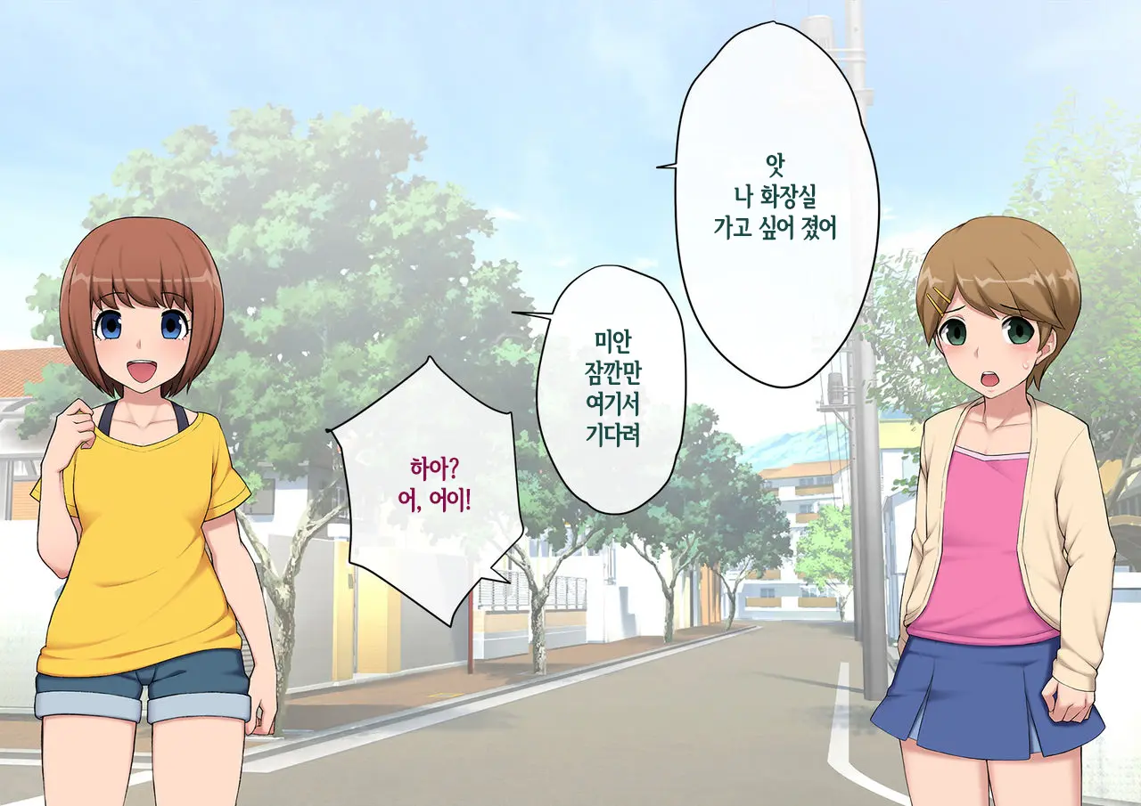 Mesu Ochi Hanayome ~Kare Ga Kanojo Ni Ochita Wake~